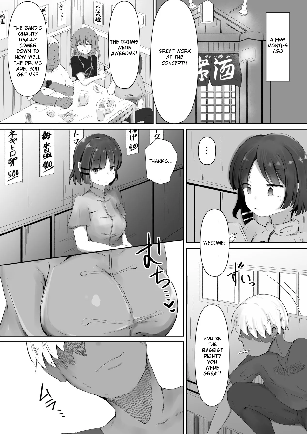 Ano Band no Ecchi na Himitsu | That Band's Lewd Secret - Page 5