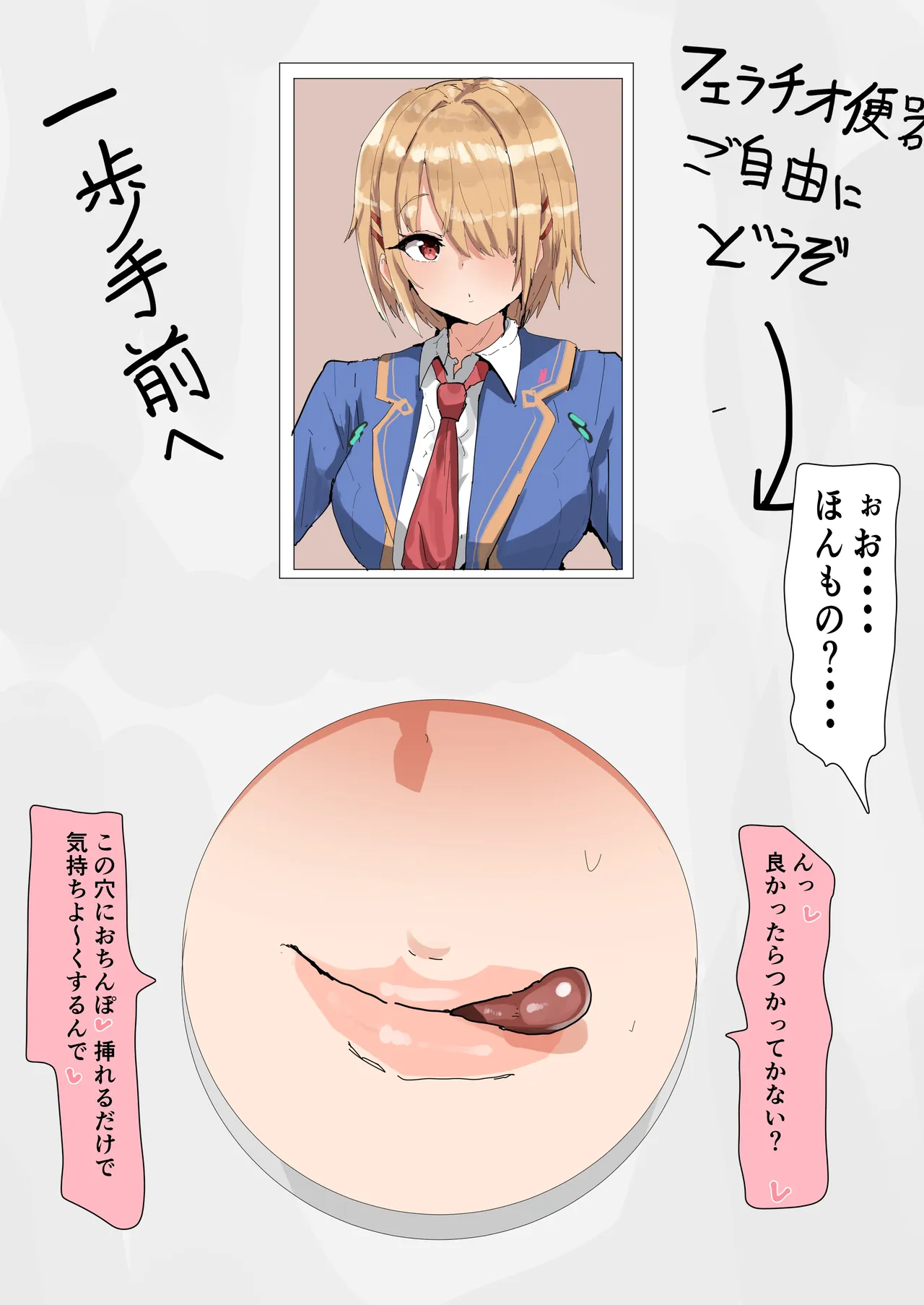 茅森月歌 グローリーホール - 页 1