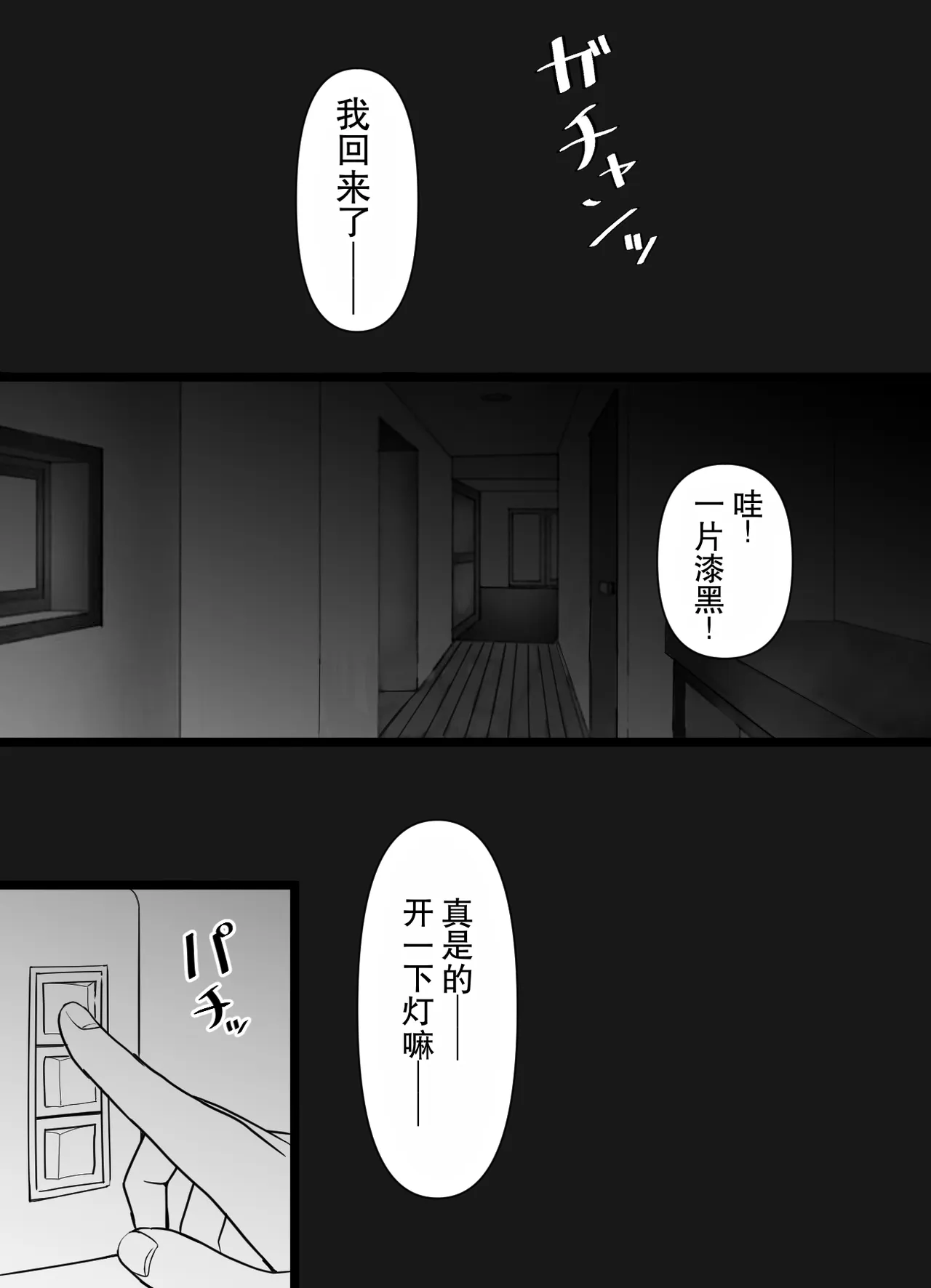 1-nichi Iku no Gaman Dekitara Ouchi ni Kaeshite Ageru - Сторінка 3