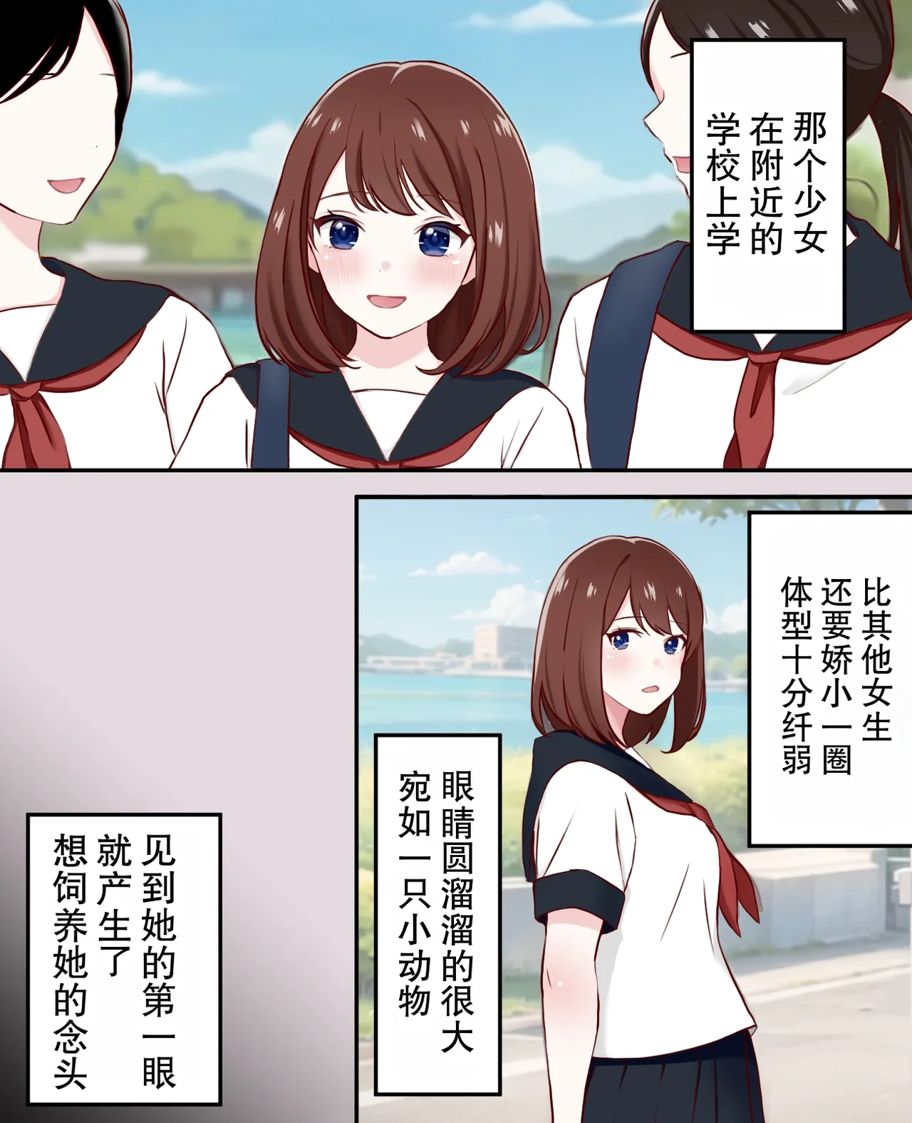 Kankin Shoujo o Kairaku Choukyoushite Seidorei ni suru Made no Kiroku - Сторінка 2
