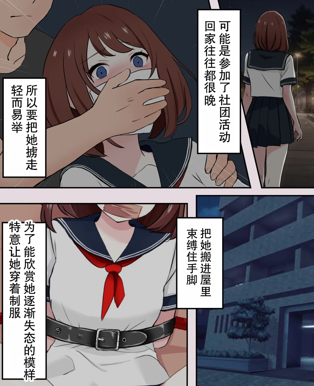 Kankin Shoujo o Kairaku Choukyoushite Seidorei ni suru Made no Kiroku - Сторінка 3