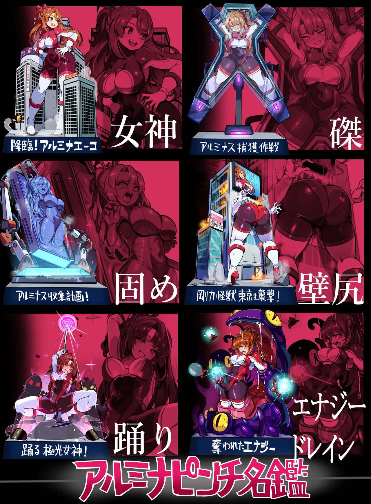 極光女神アルミナエーコ！② - Page 4