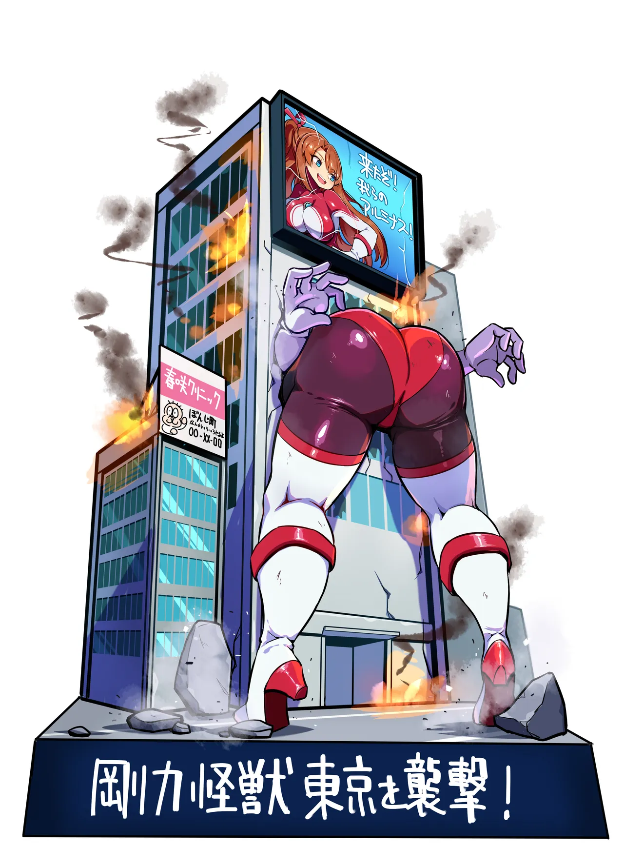 極光女神アルミナエーコ！② - Page 8