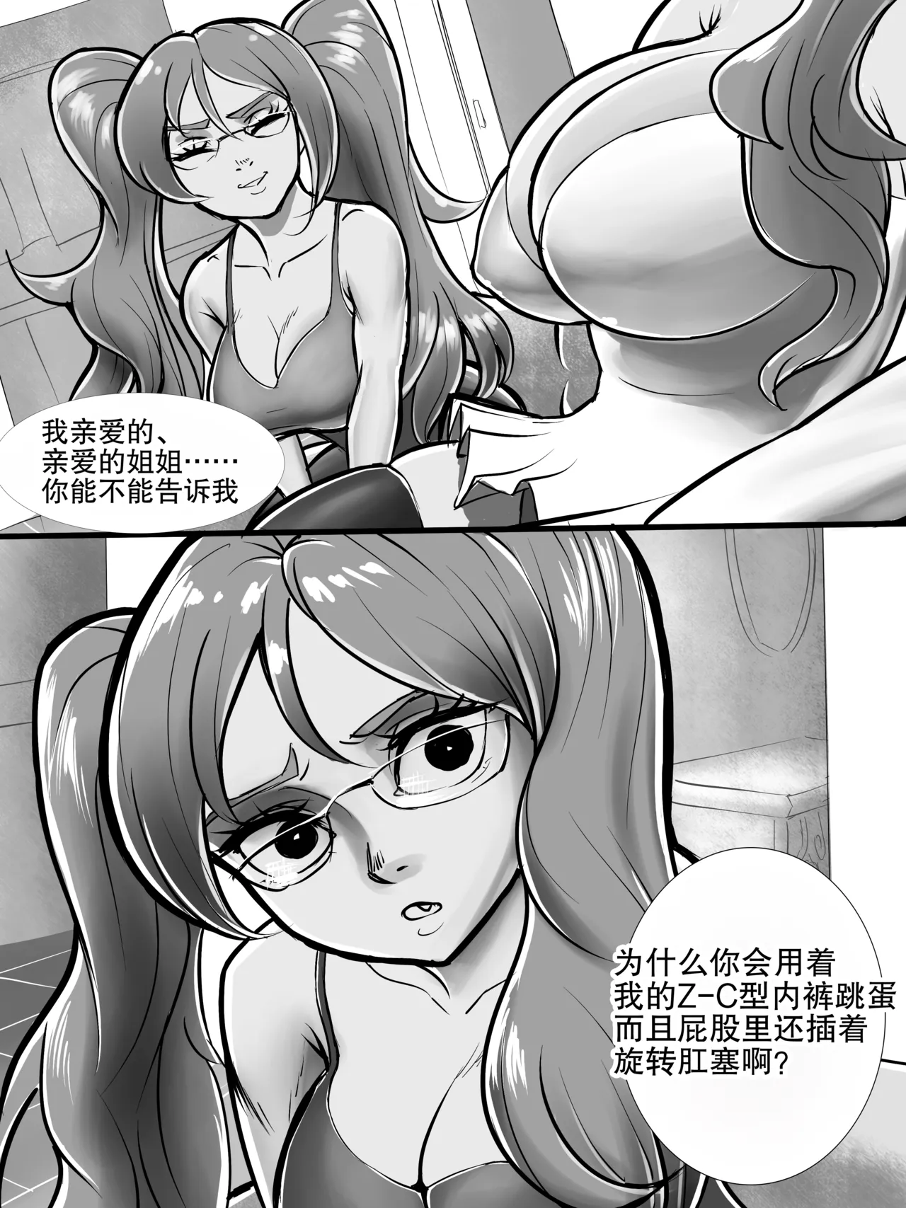 Toy Sisters 1+2 - Сторінка 2