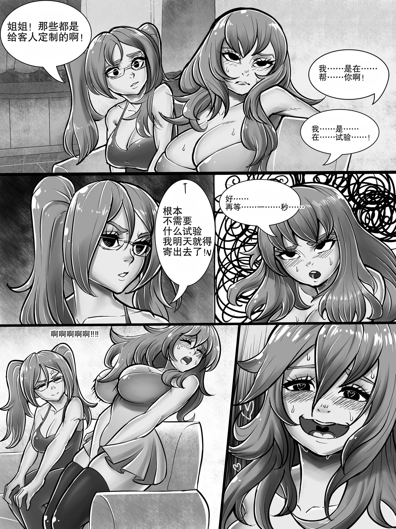 Toy Sisters 1+2 - Сторінка 3
