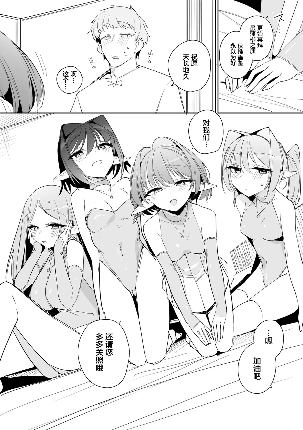 Chiccha na Elf Mama ~Teishinchou Elf to Kindan no Boshi Seikatsu~ Ch. 8 | 小小只萝莉妈妈 ~跟小矮个精灵之间禁断的母子生活~ 第8話 - Página 5