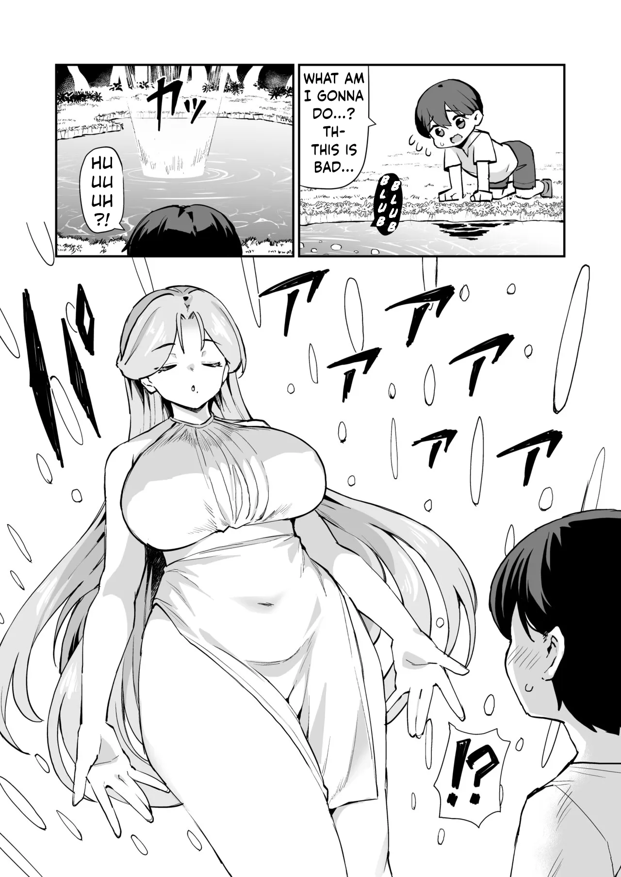 My Goddess - 页 3