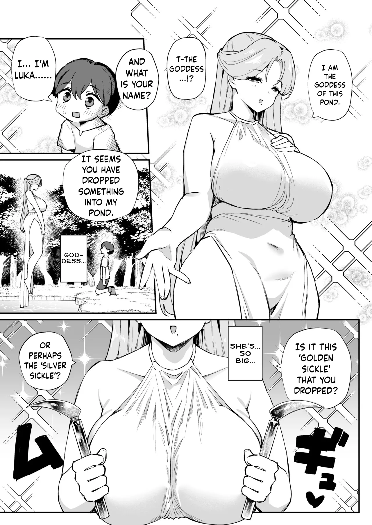 My Goddess - 页 4