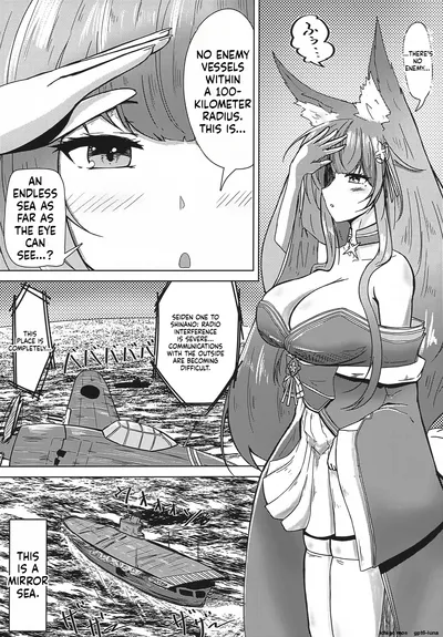 Uchi no Shinano ga Kawaisugiru Ken - صفحة 4