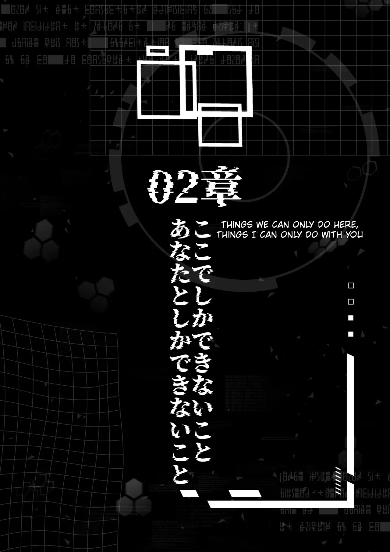Dennou ni Nemuru Ai no Kagi | The Key to Love Sleeps in Cyberspace - Chapter 2 - Сторінка 2