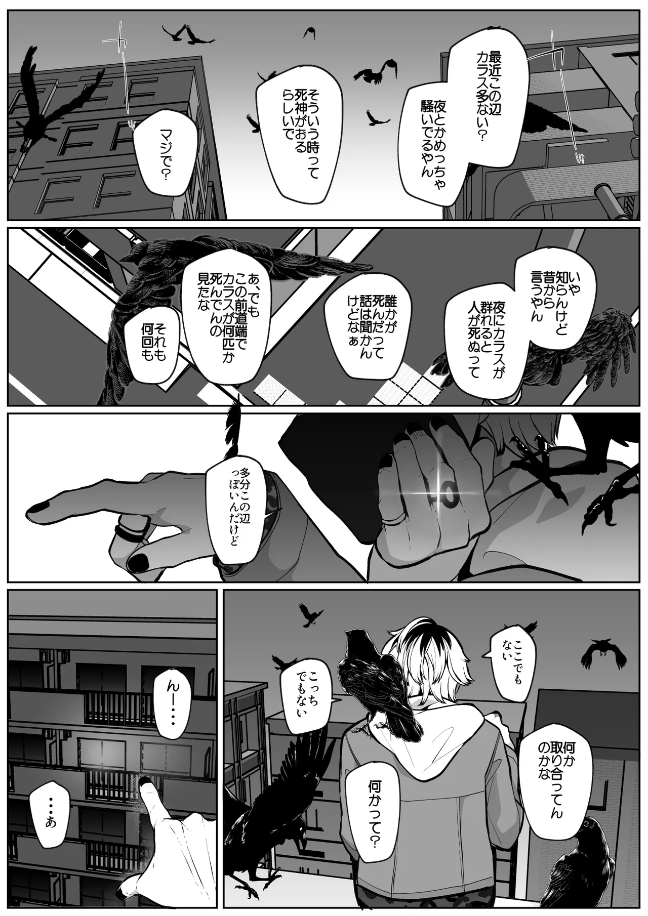ちせちゃんを死神の番にしたい - Seite 2