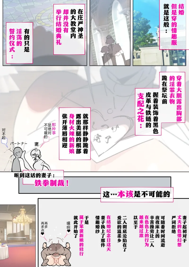 （5t5汉化）[愛国者 (アゴビッチ姉さん)] 新・人妻達 〜えぇ?ママ友の皆さん!夫さんとそんなスケベなHしてるんですかぁ!?〜（part1） - صفحة 2