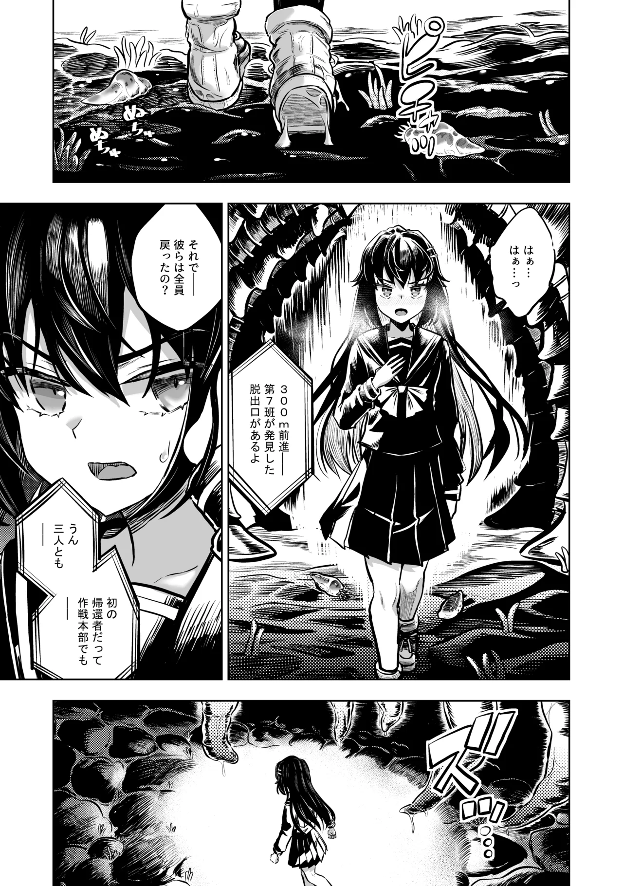 JK taimasi vs sai kyou ero torappu danzyonn～ nyotai kanraku made no 259200 zikann～ - Página 2