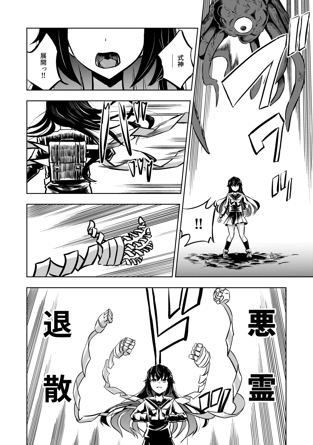 JK taimasi vs sai kyou ero torappu danzyonn~ nyotai kanraku made no 259200 zikann~ - Страница 3