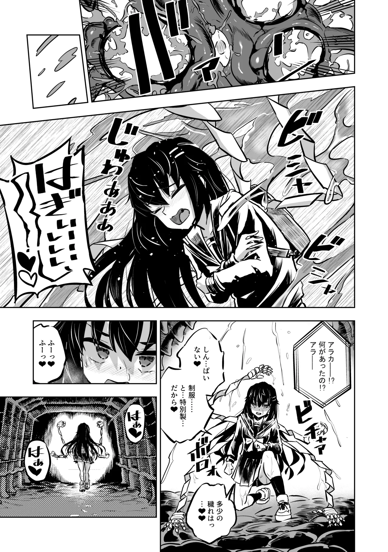 JK taimasi vs sai kyou ero torappu danzyonn～ nyotai kanraku made no 259200 zikann～ - Página 4
