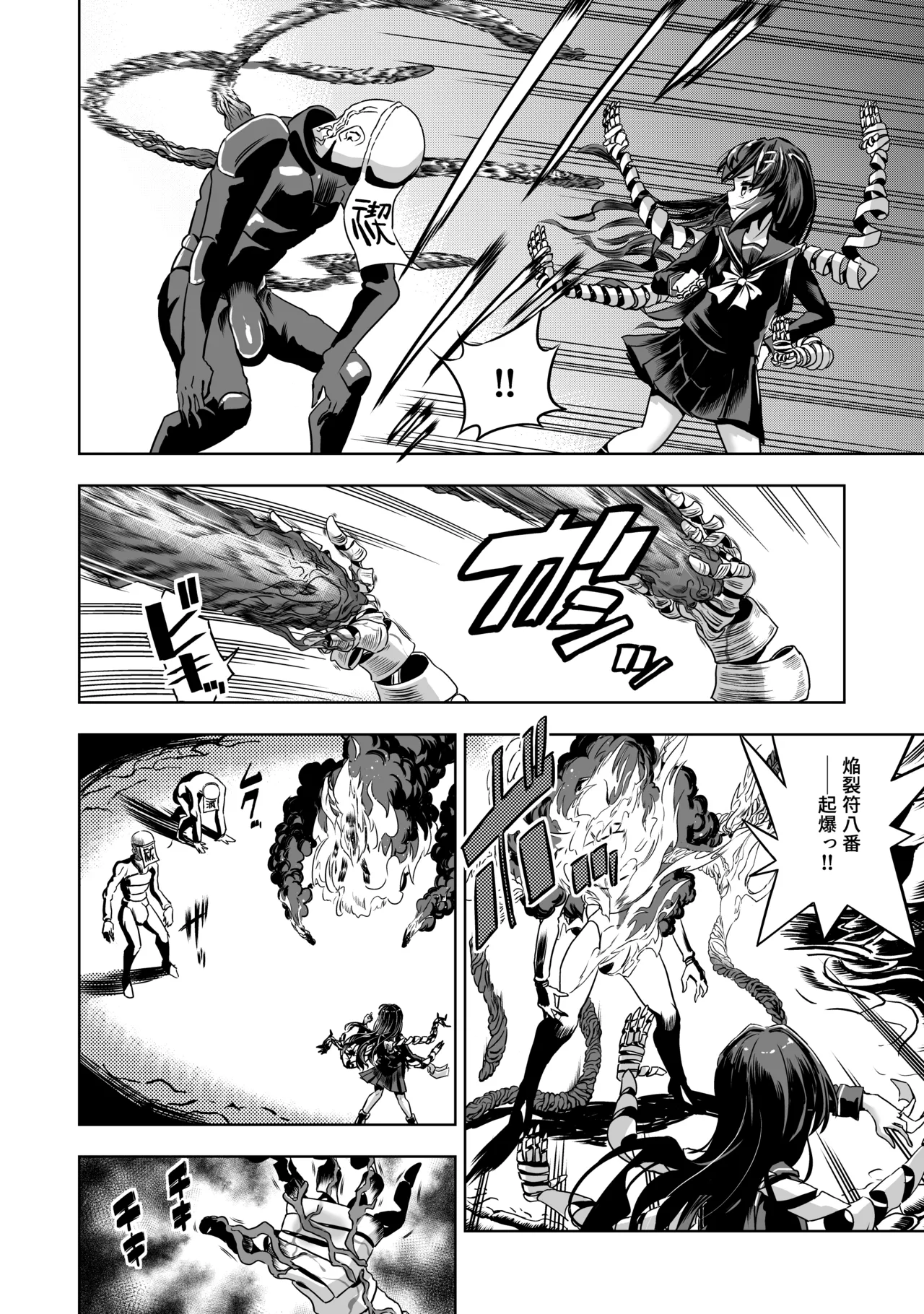 JK taimasi vs sai kyou ero torappu danzyonn～ nyotai kanraku made no 259200 zikann～ - Página 7