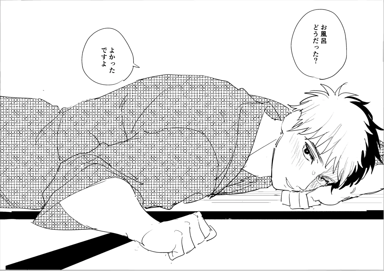Ore Todoroki no Natsu - หน้า 7
