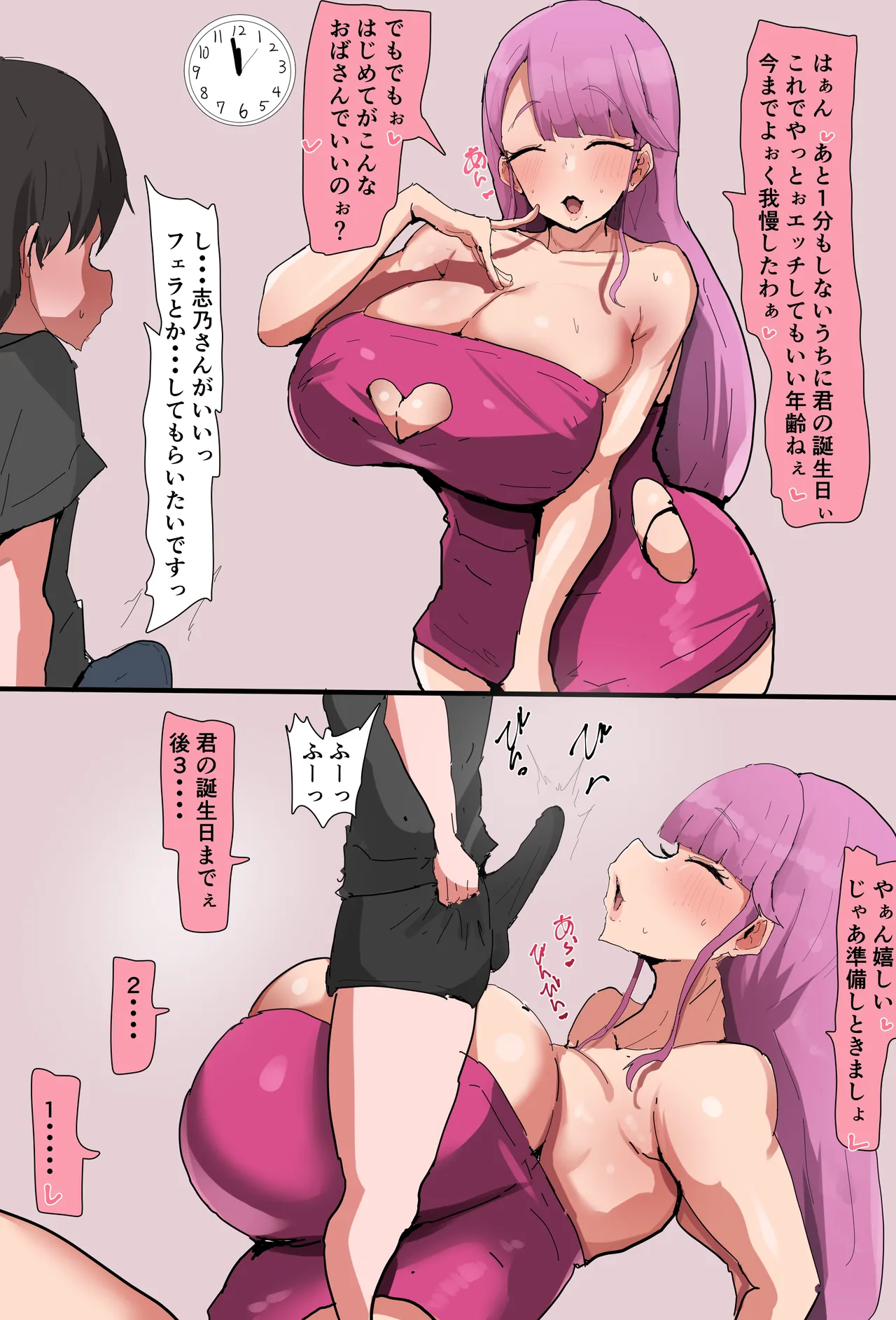 初めてのフェラ射精ひょっとこフェラ痴女に取られる＆黒ギャル下品台詞差分 - صفحة 2