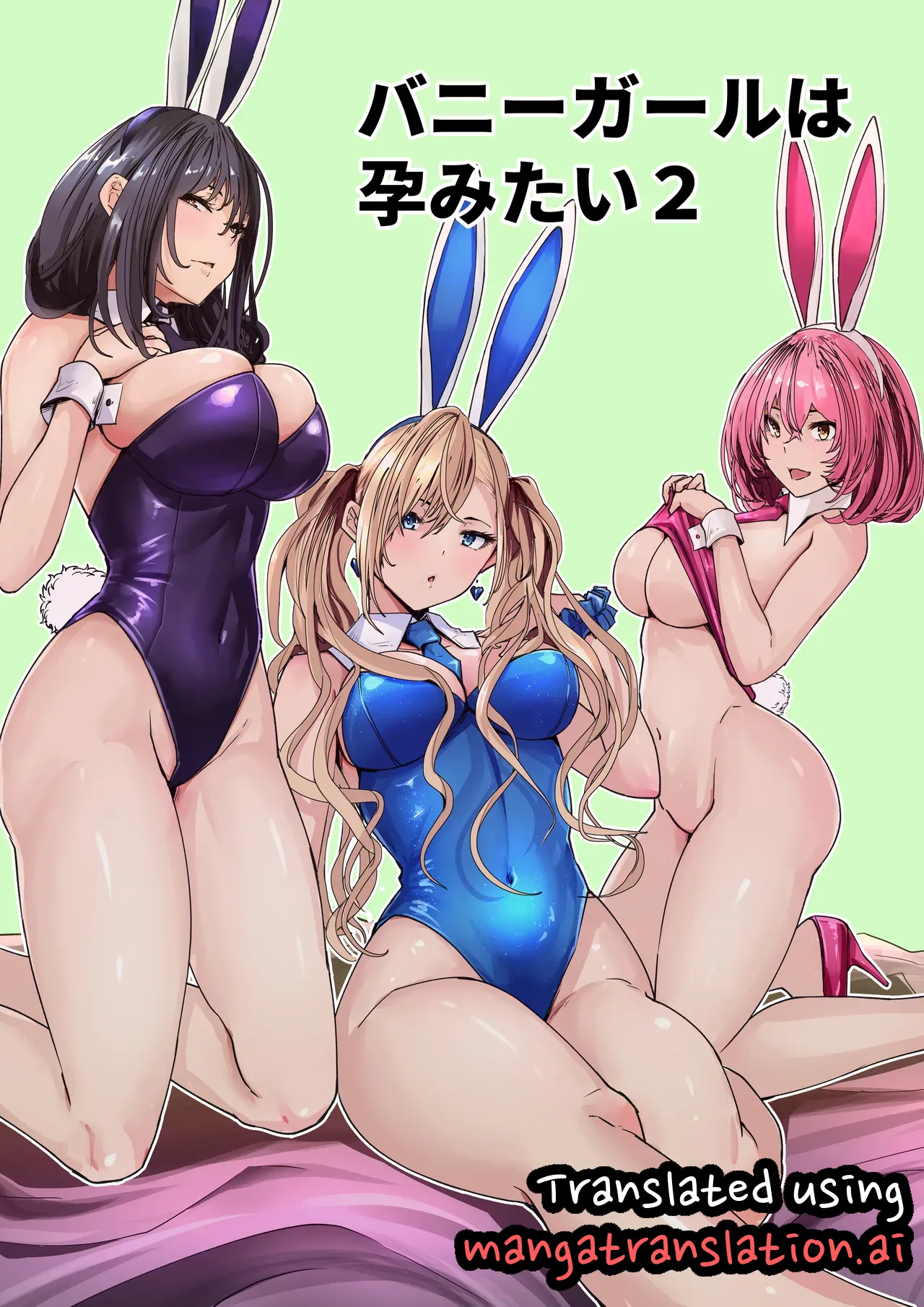 Bunny Girl Wants to Get Impregnated 2 - Seite 1