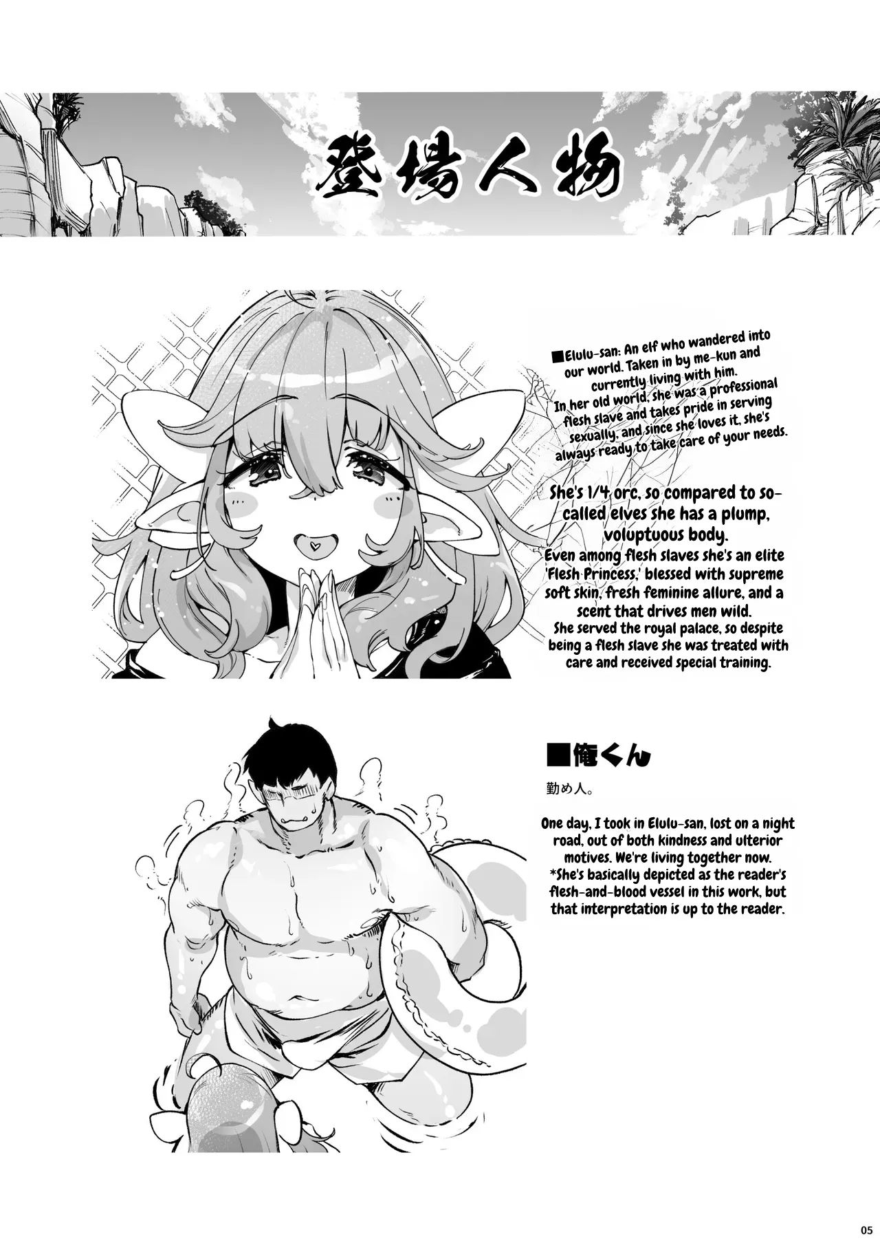 Quick Pull-Out, Tongue Kiss, and Mating With the Long-Breasted K-Cup Soft Elf at the Sea - ページ 4
