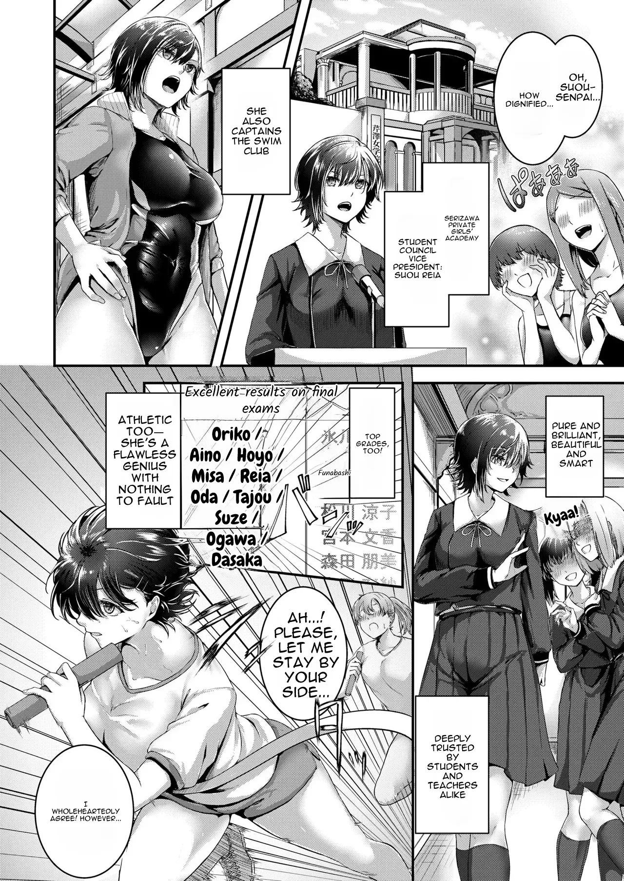 Seitokai no Aegigoe - STUDENT COUNCIL PANT VOICE - 页 4