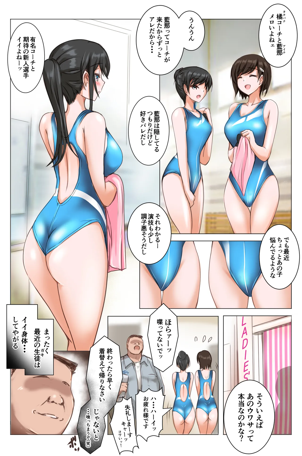 Aoi Suimitsu ~Sakaki Aina~ - Page 4