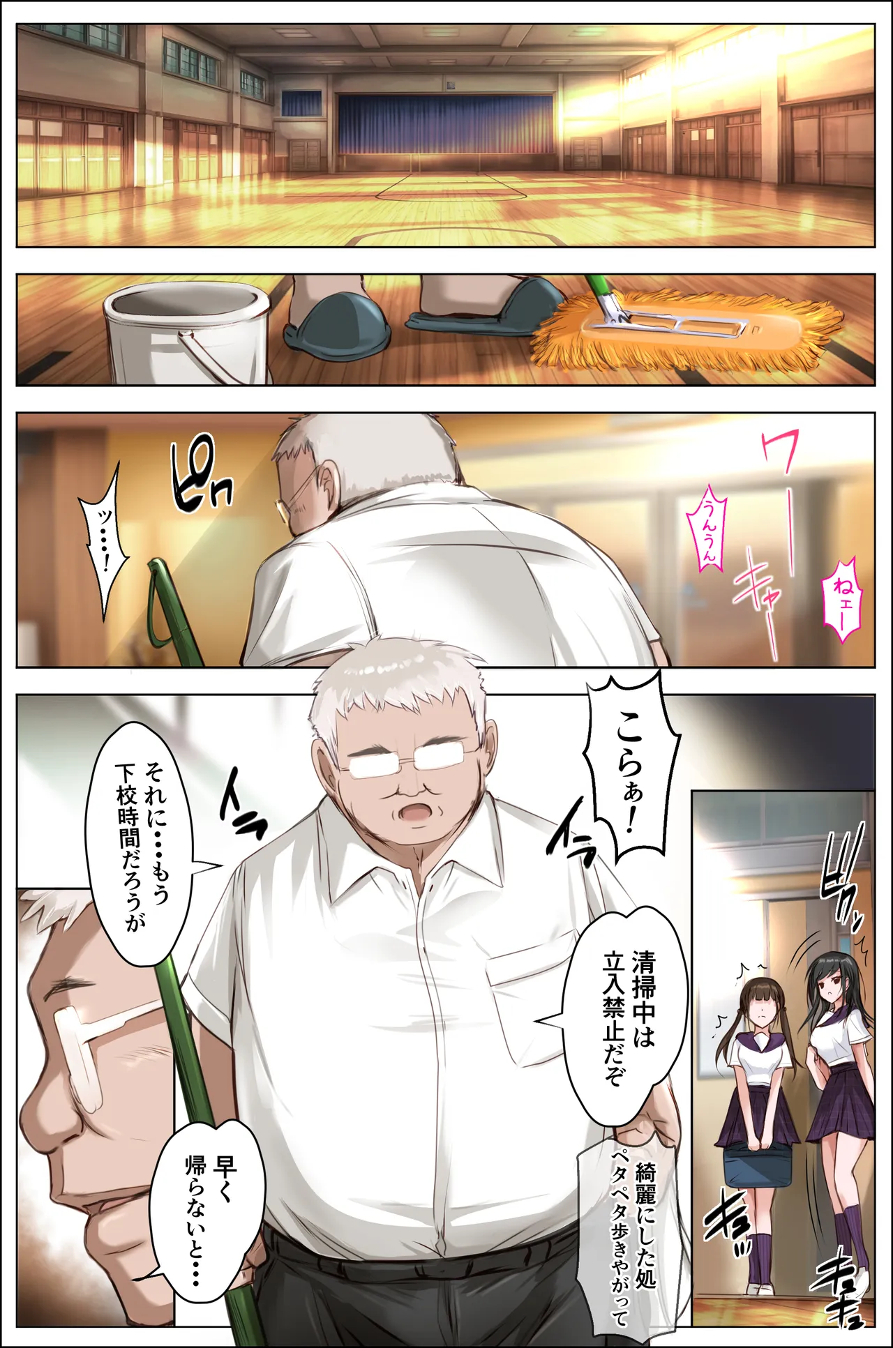 Taiikukan no Himitsu no Urasouko de - Page 3