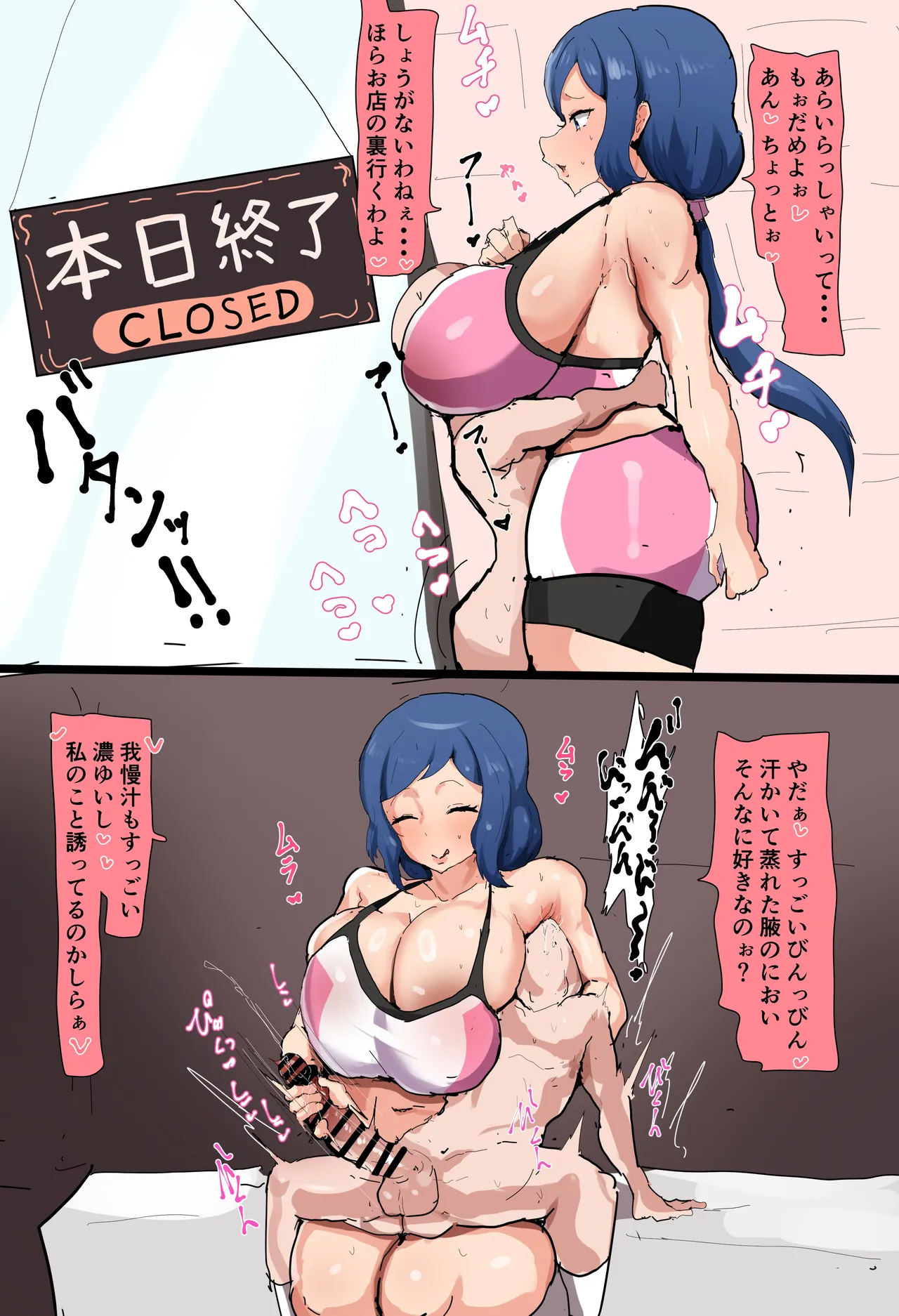 リン子さん蒸れパイ丸出し絶頂交尾＆黒ギャル下品台詞差分 - صفحة 2