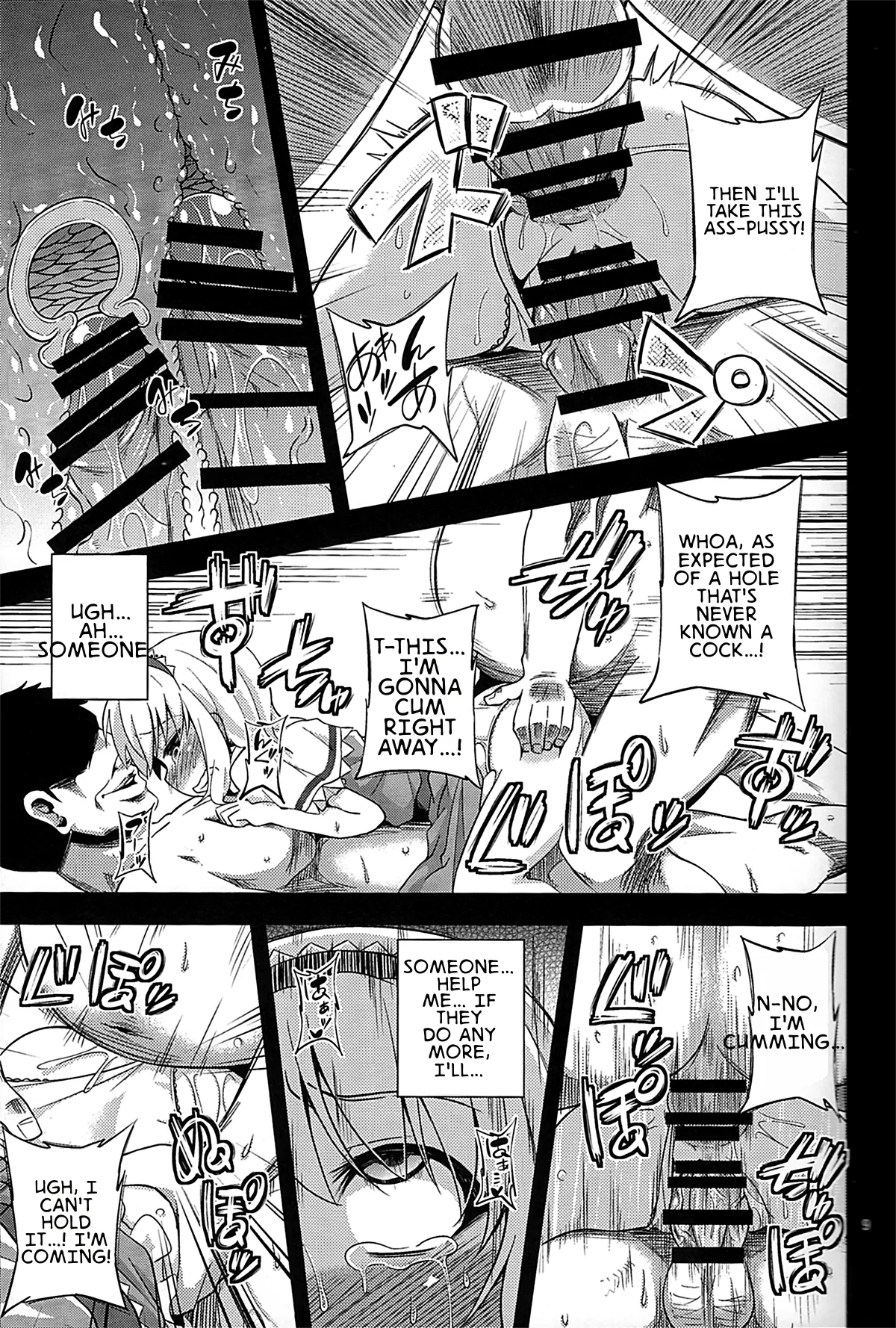Majo Datanpen Monogatari - Page 7