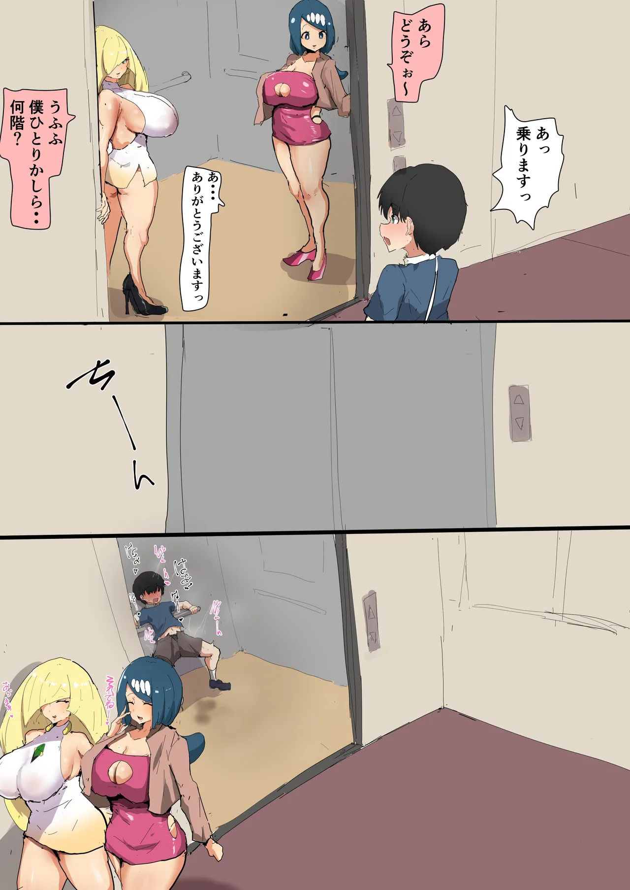 エレベーターの中でｗちんぽ顔晒しおばさんず＆黒ギャル下品台詞差分 - Pagina 2