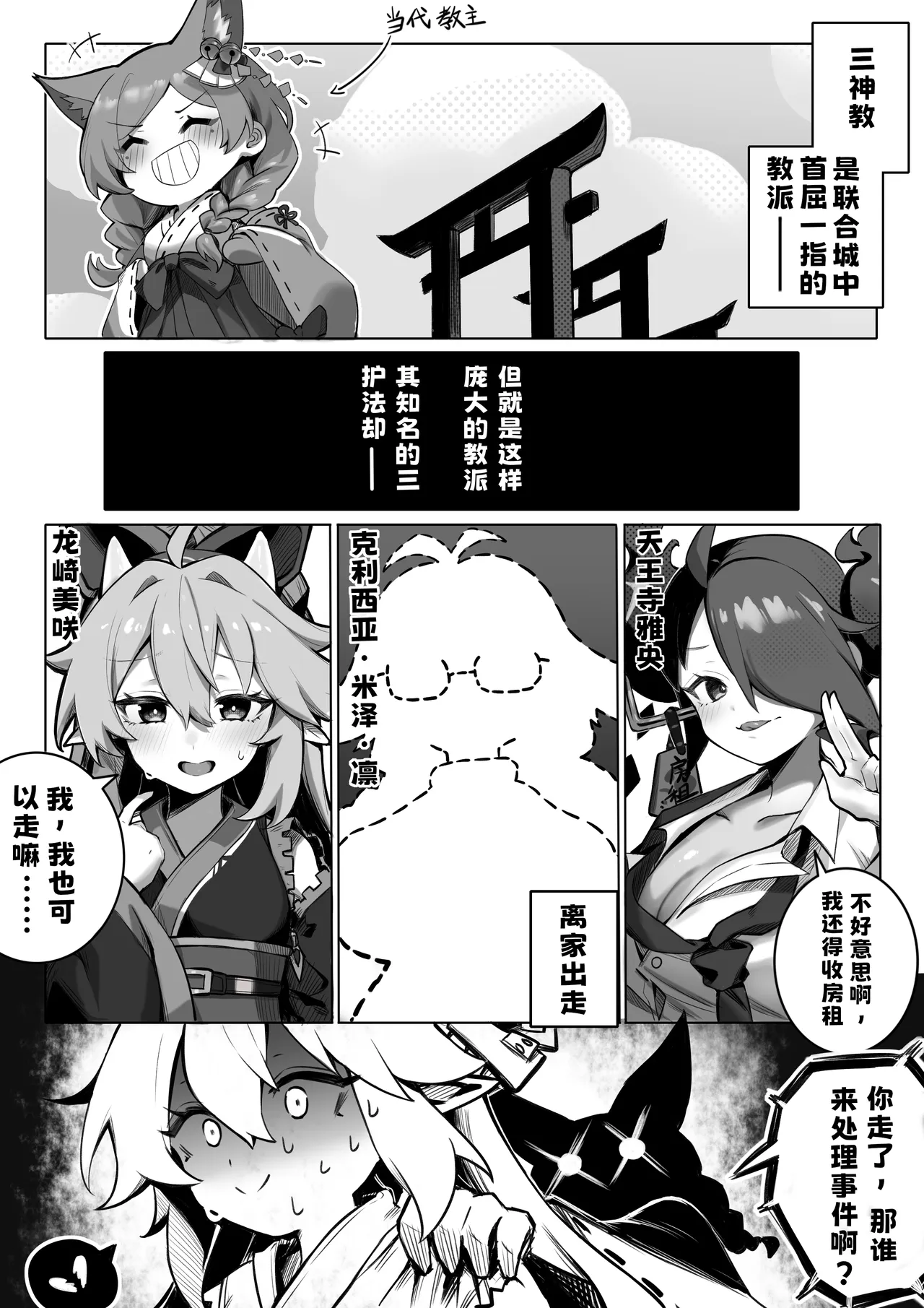 太刀使的新尝试❤️（Katana Master's NewTaste❤️） - Page 4
