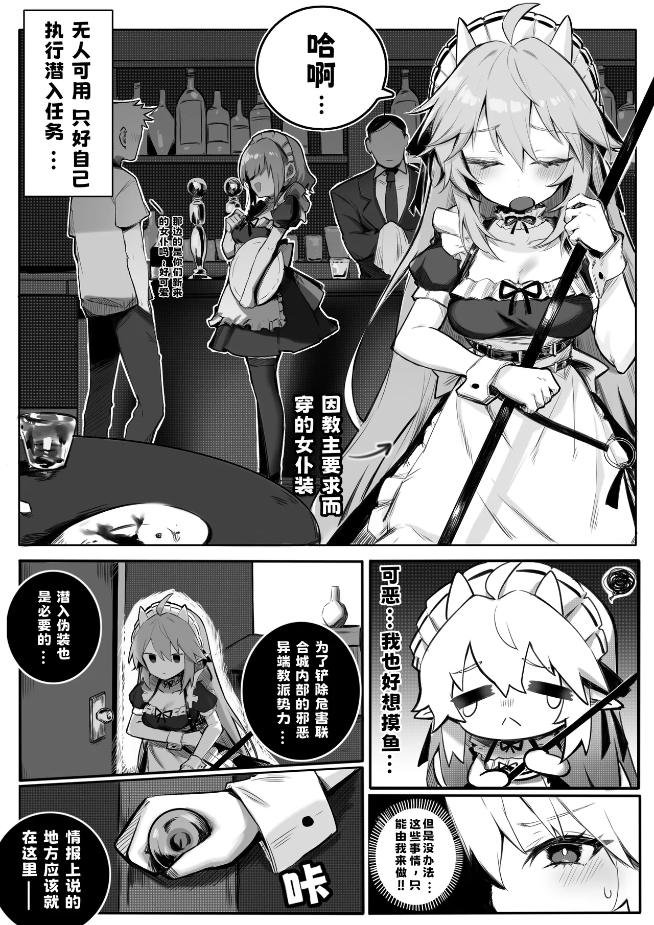 太刀使的新尝试❤️（Katana Master's NewTaste❤️） - Page 5