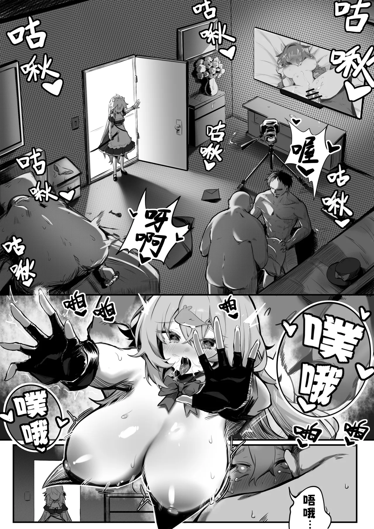 太刀使的新尝试❤️（Katana Master's NewTaste❤️） - Page 6