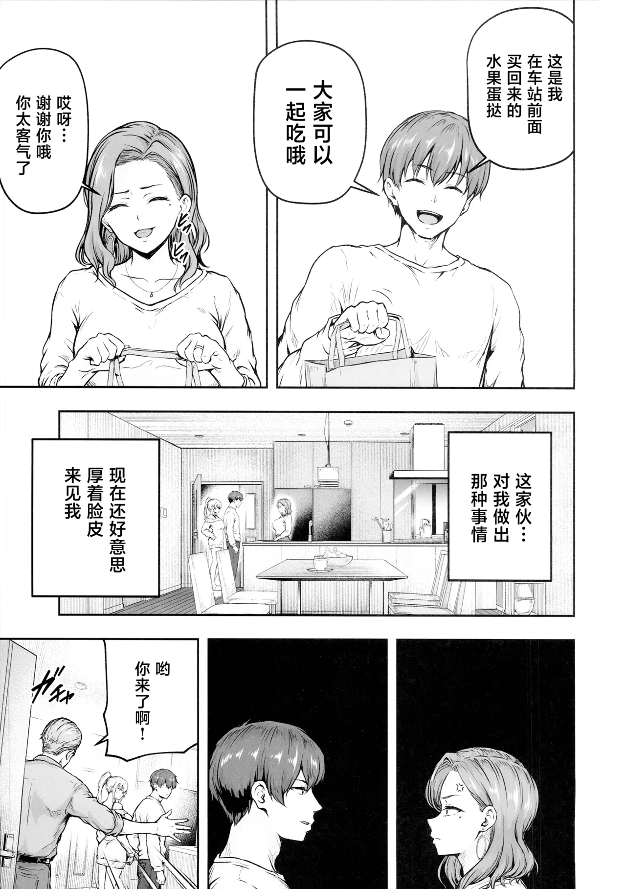 Mama ga Muchuu na Musume no Kareshi 3 - Kono Chinpo wa Kyouikujou Yoroshikunai node Mama ga Shori Shimasu. - ページ 2