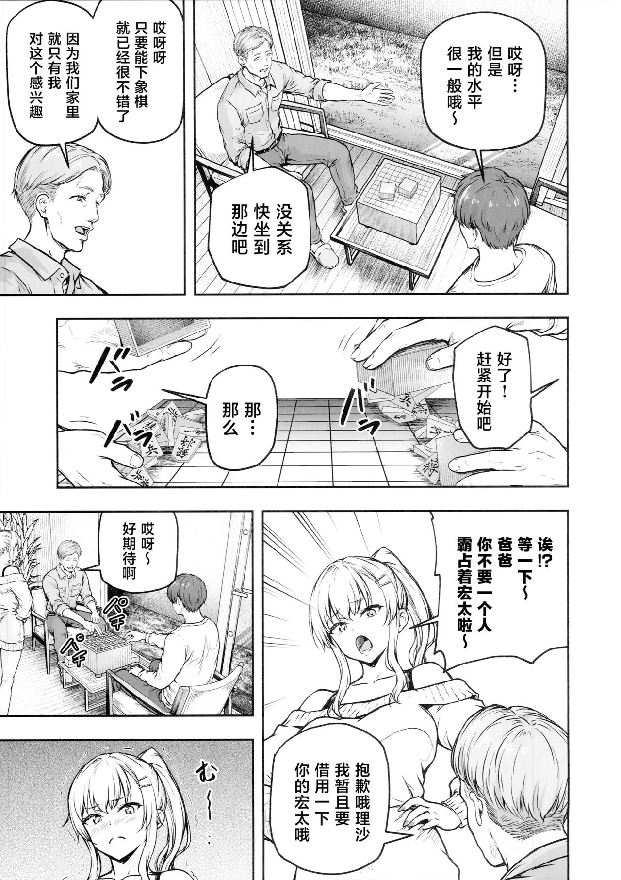 Mama ga Muchuu na Musume no Kareshi 3 - Kono Chinpo wa Kyouikujou Yoroshikunai node Mama ga Shori Shimasu. - ページ 6