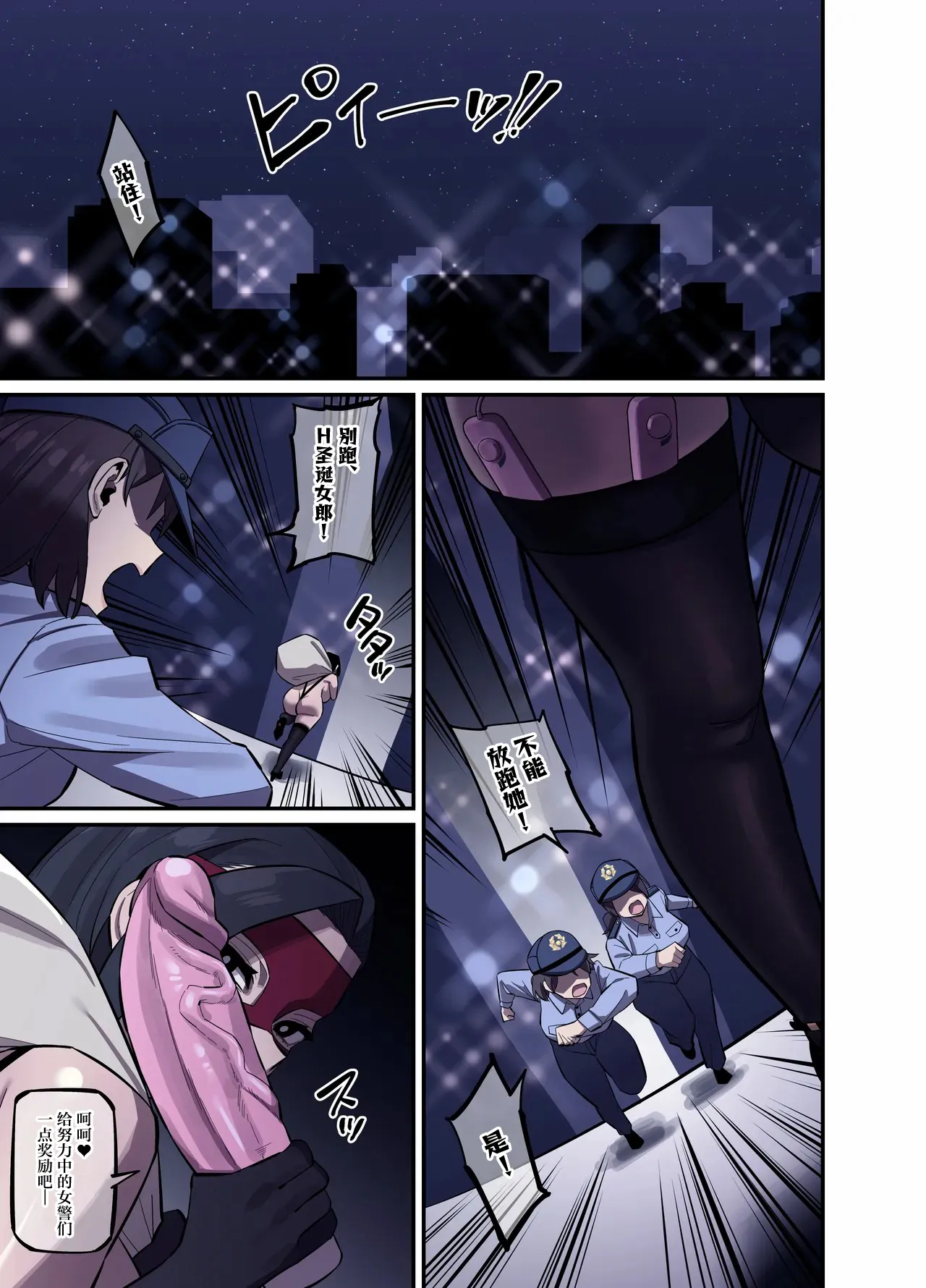 Hakoiri Musume, Hako kara Detekite wa Yuganda Seiyoku o Control Dekinaku Narimashita wa. - Seite 2