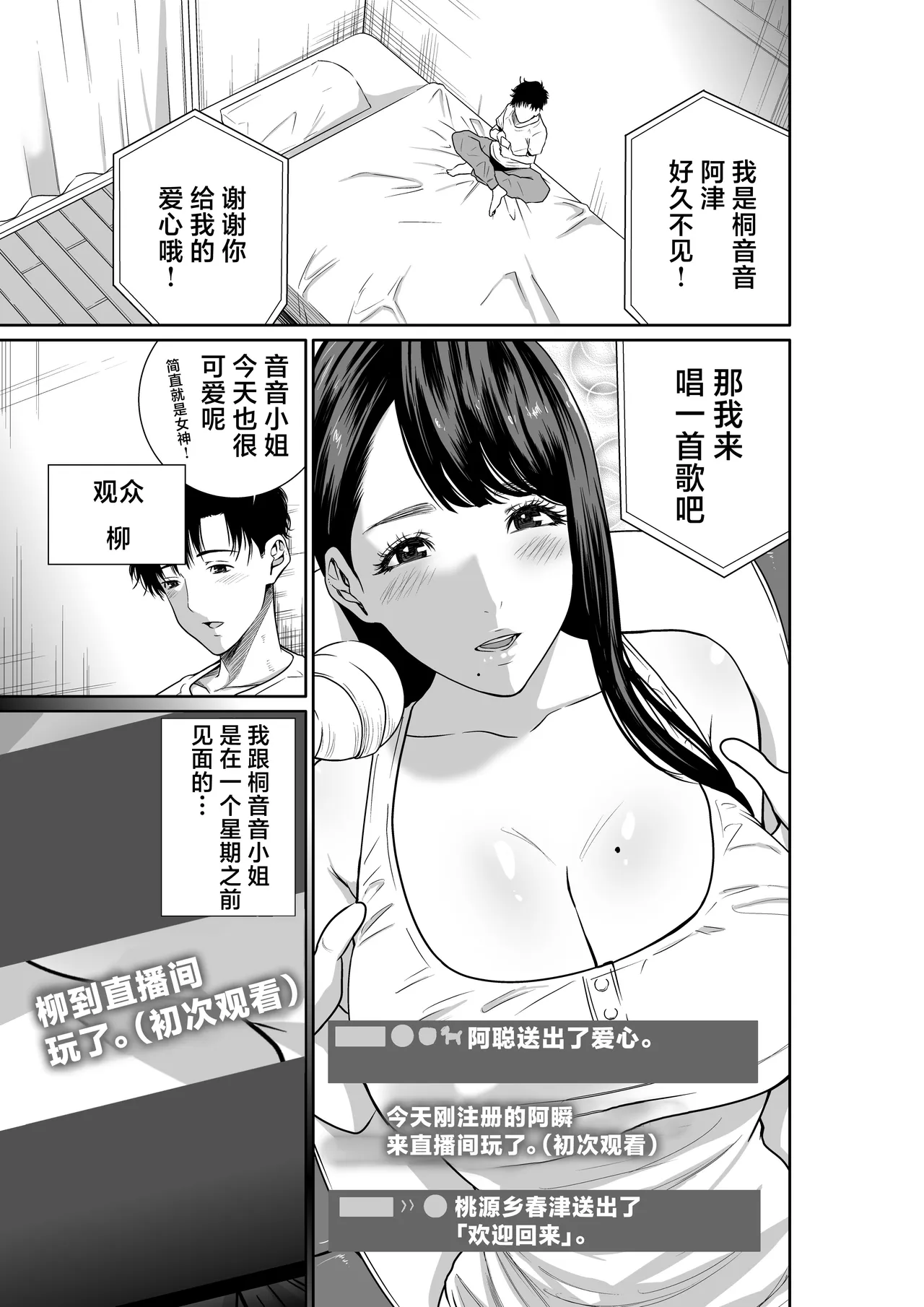 Mizuiro Himegoto Shiofuki Liver no Yuuwaku - Страница 3