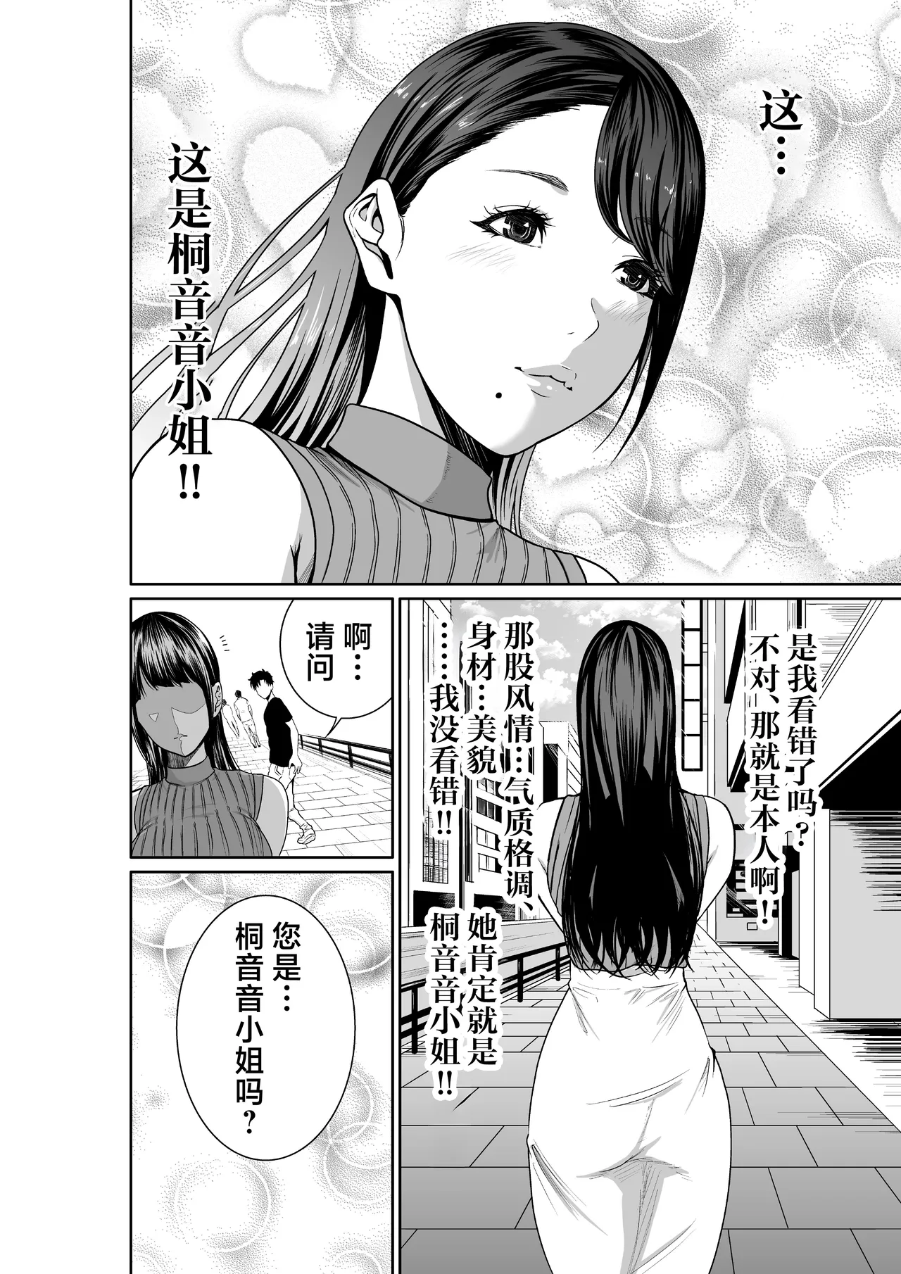 Mizuiro Himegoto Shiofuki Liver no Yuuwaku - Страница 8