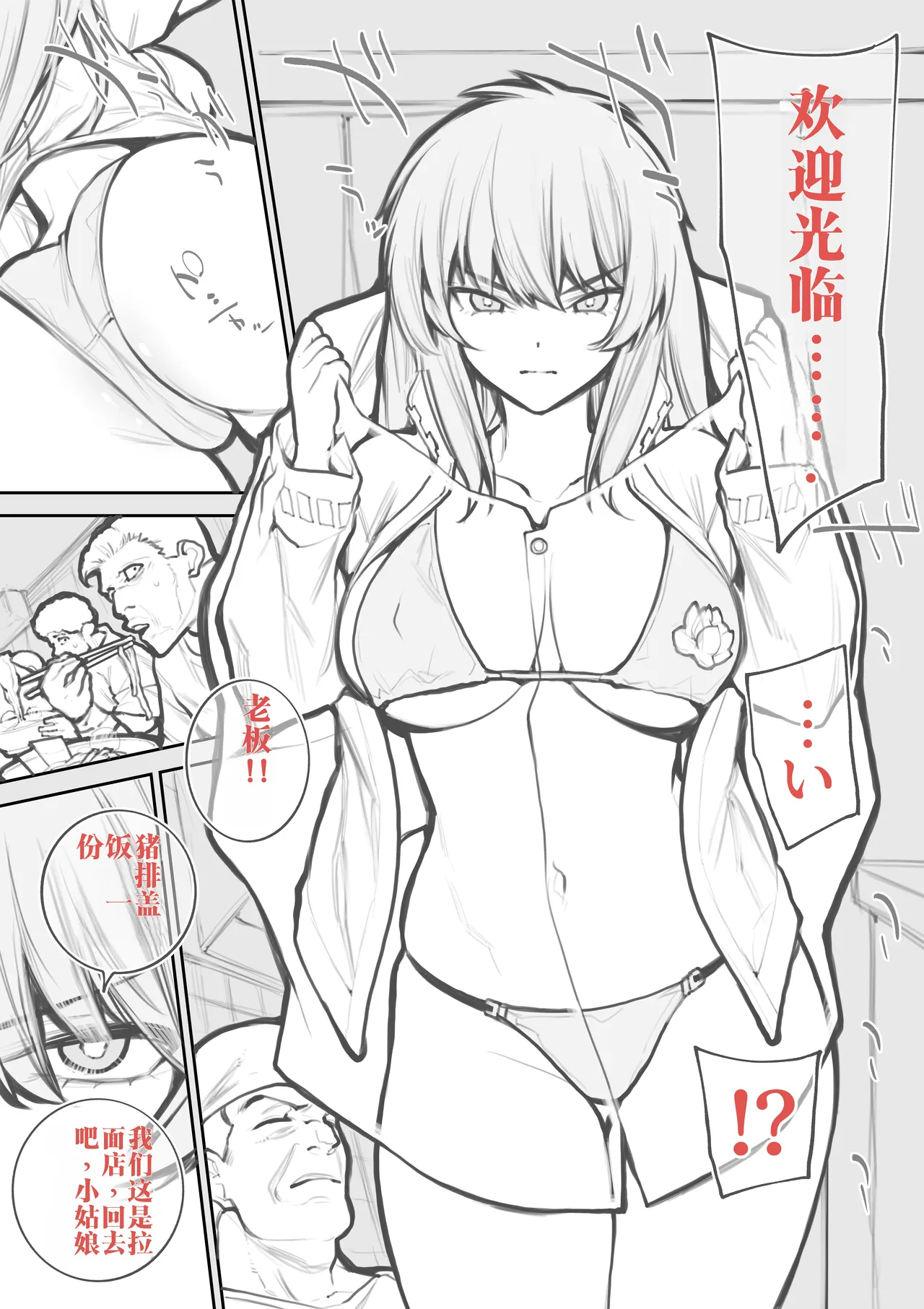 猎魔之女 - Page 5