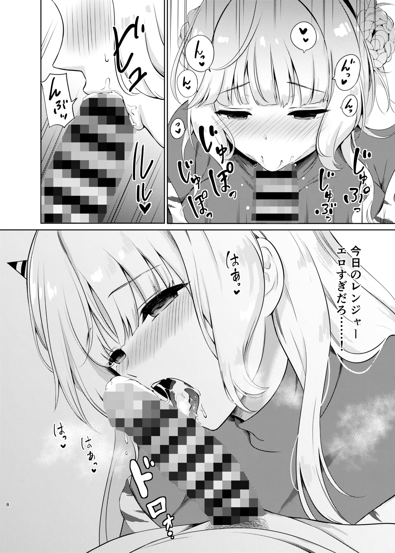 Oni Ranger no Amai Yuuwaku - Seite 8