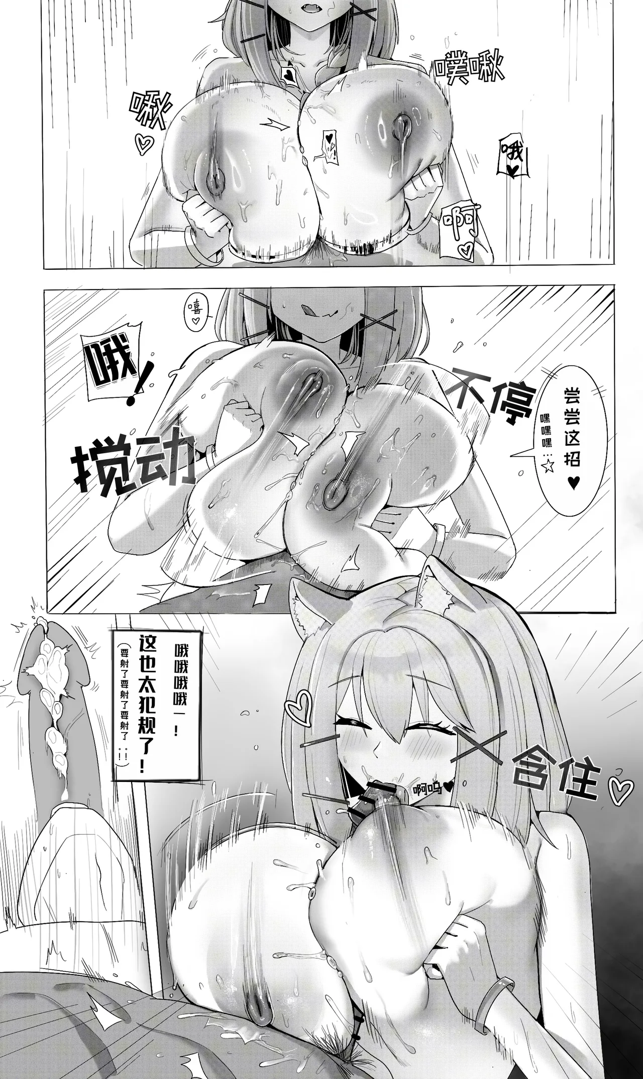 干员蜜录💘😋😇 - Page 7