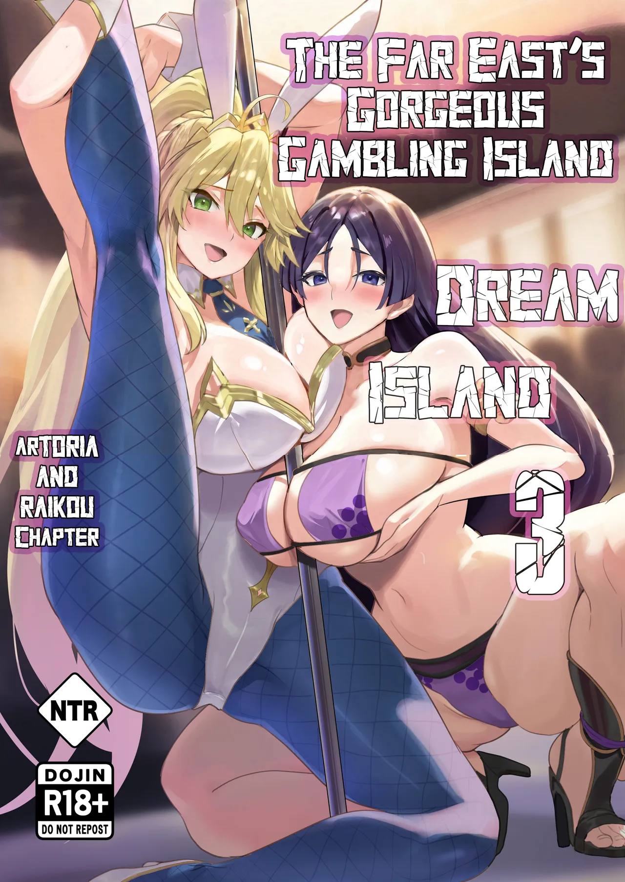 Kyokutou Kenran Tobakutou Dream Island 3 - Artoria & Raikou Hen - The Far East's Gorgeous Gambling Island: Dream Island 3 - Artoria & Raikou Chapter - Page 1