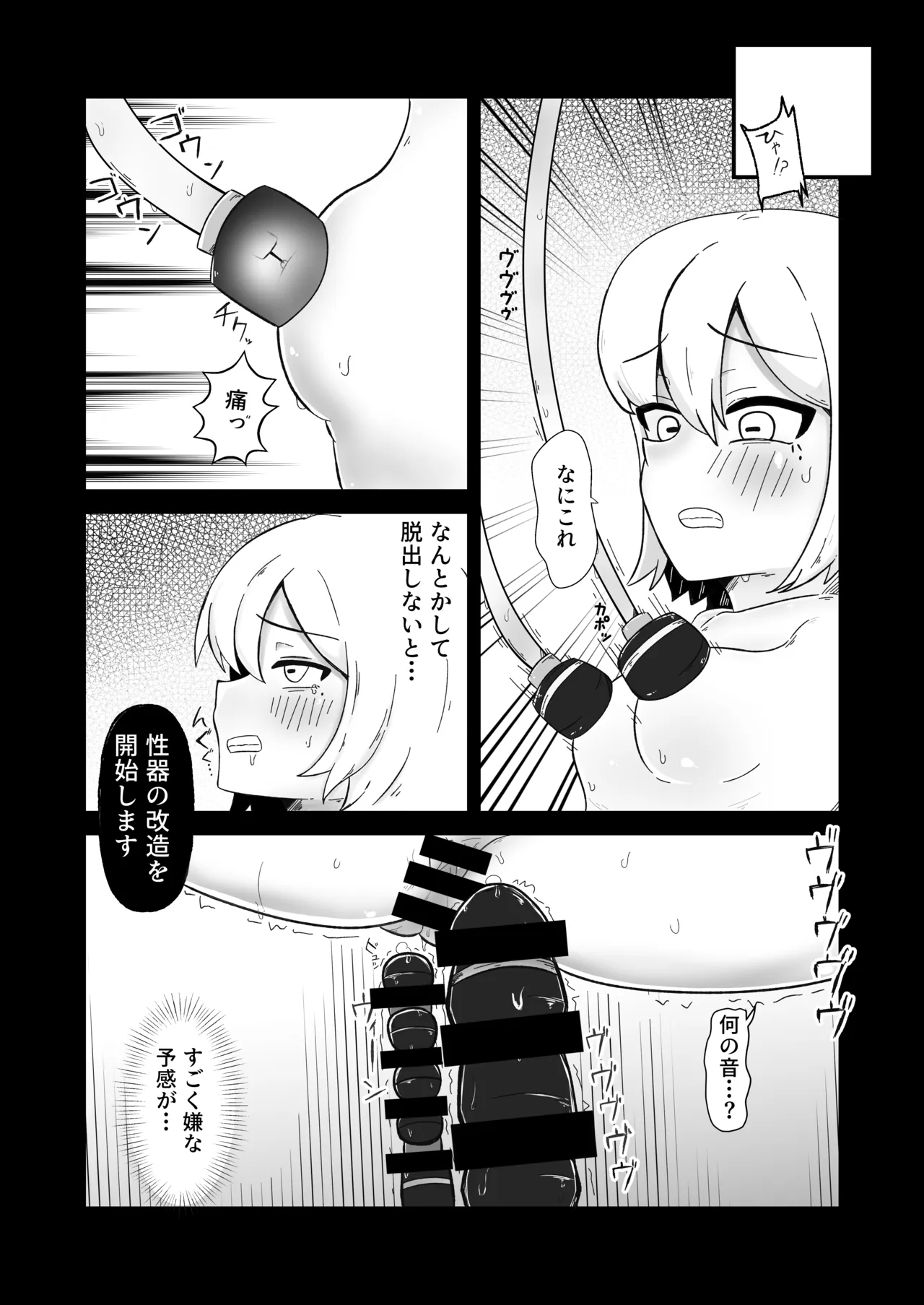 潜入に失敗した女捜査官が洗脳改造されて完堕ちする話 - Pagina 4