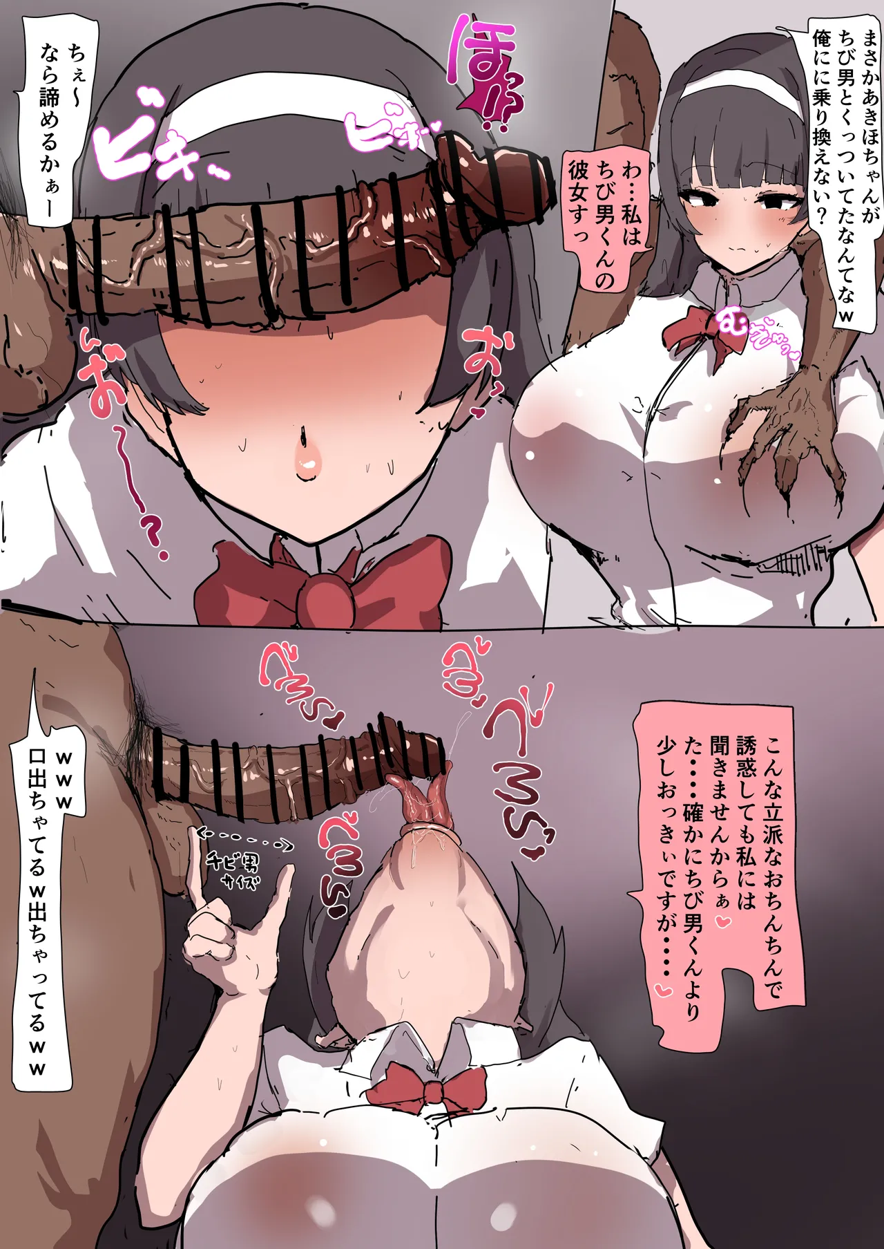 NTR 僕だけのあきほ 完全版 - पृष्ठ 5