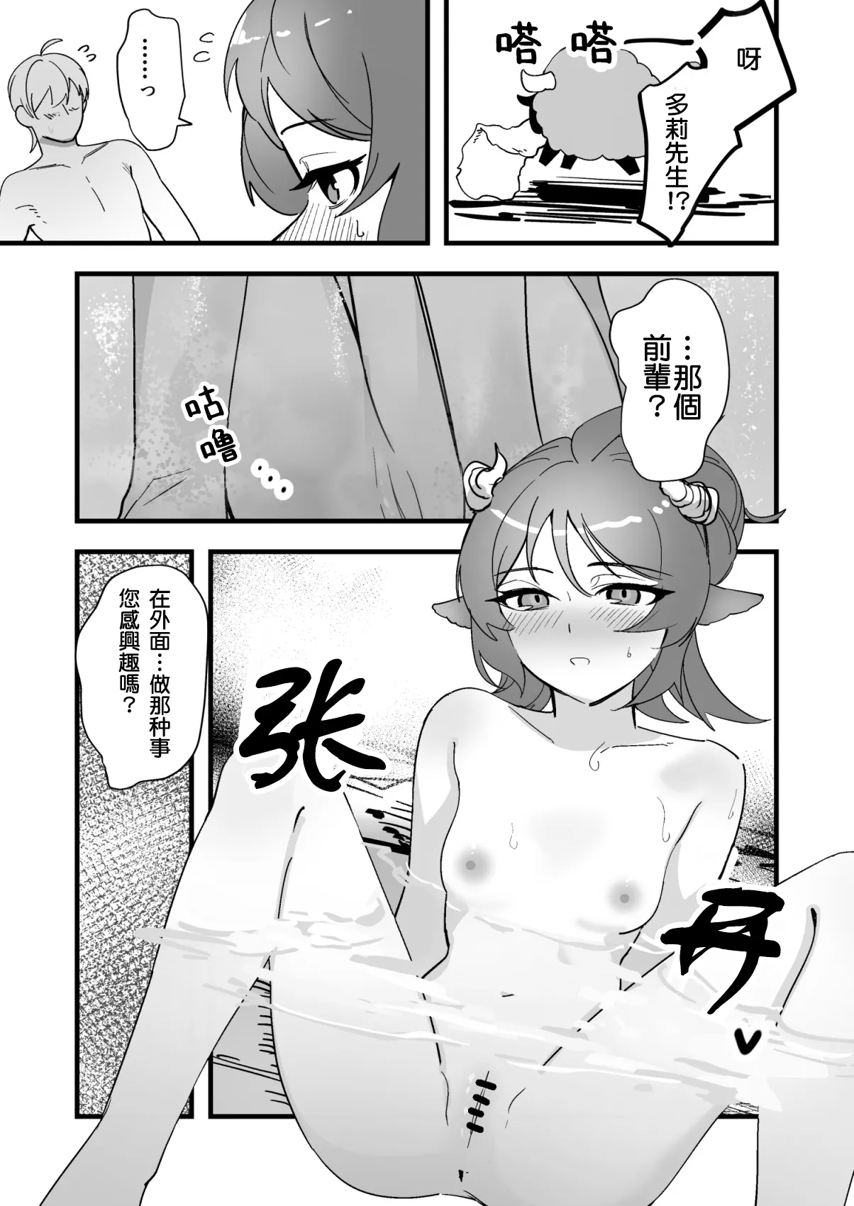 艾雅法拉的温泉度假村体验券 - Page 2