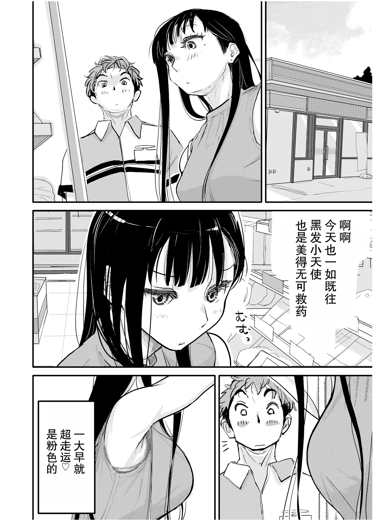 Ryoujoku x Junai-kei Makura Eigyou o Suru Onnanoko no Hanashi + Kanojo ga Makura Eigyou o Hajimeta Riyuu - Page 2