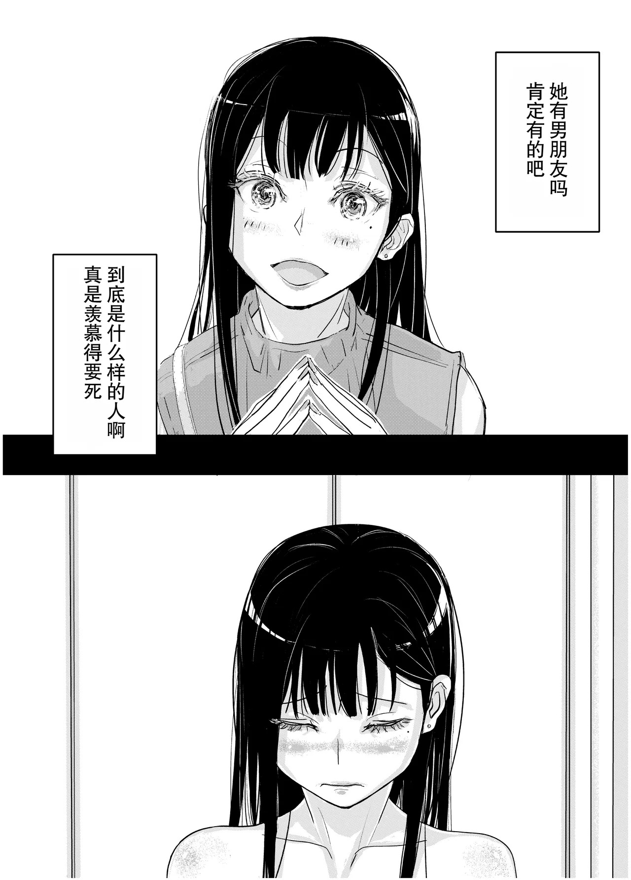 Ryoujoku x Junai-kei Makura Eigyou o Suru Onnanoko no Hanashi + Kanojo ga Makura Eigyou o Hajimeta Riyuu - Page 6