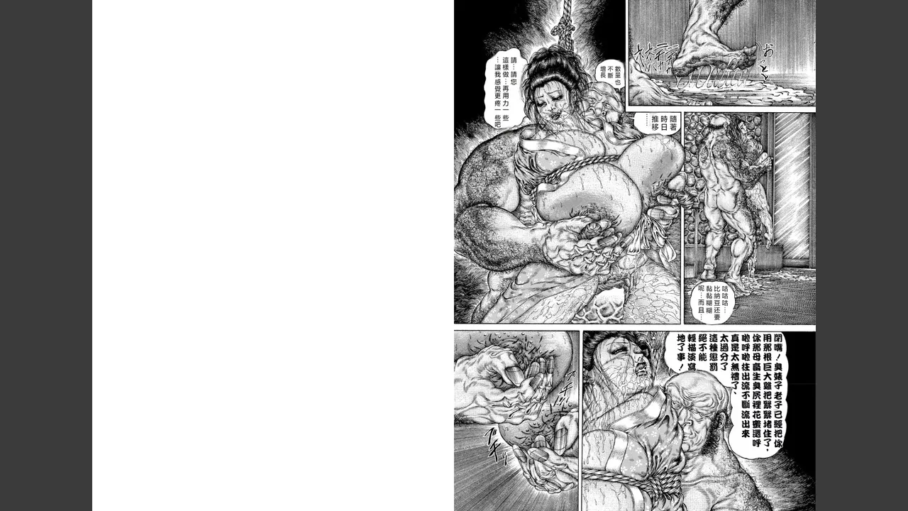 The Wicked Carnal Rite of Demon Claws: Torment by boobs（big tits/large breasts） Under Curse’s Bondage |  噴乳鬼爪邪道姦-咒縛之巨乳刑责 - Страница 1