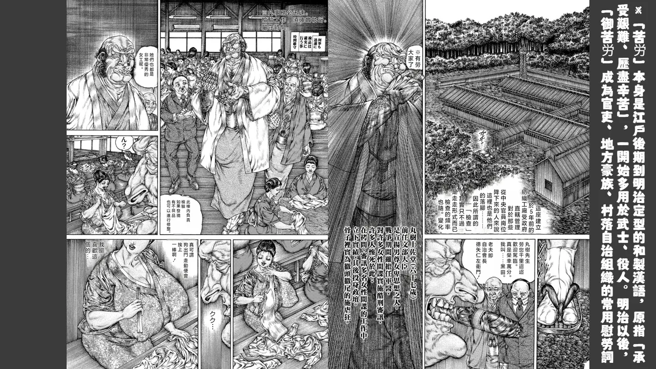 The Wicked Carnal Rite of Demon Claws: Torment by boobs（big tits/large breasts） Under Curse’s Bondage |  噴乳鬼爪邪道姦-咒縛之巨乳刑责 - Страница 4