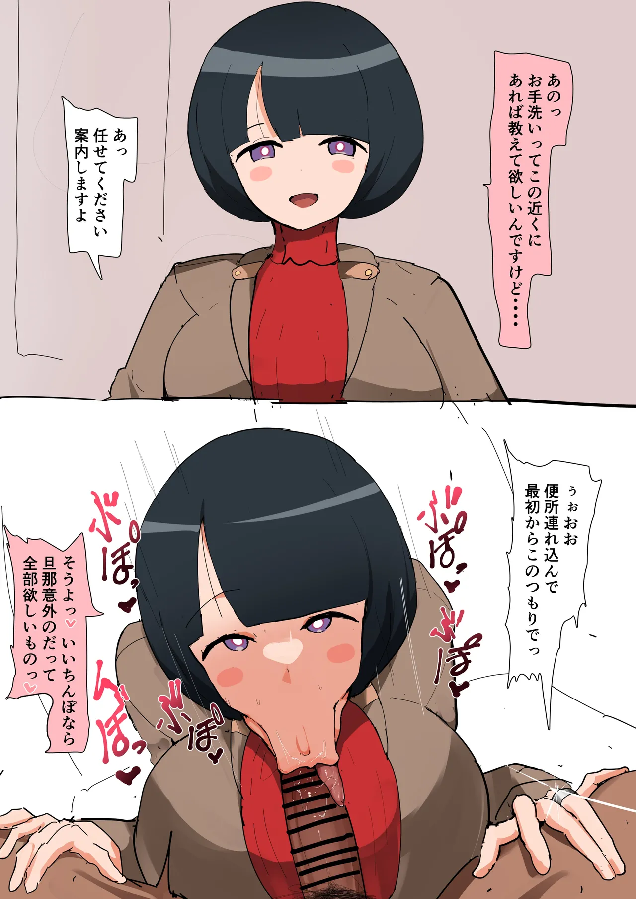 シイコさんトイレで下品しゃぶり 射精しても止まらない丸吞み金玉舐め搾精＆黒ギャル下品台詞差分 - Страница 2